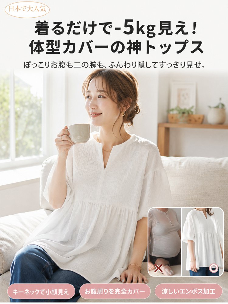 1361734-JP-JS-宽松遮肉-上衣-_06.jpg