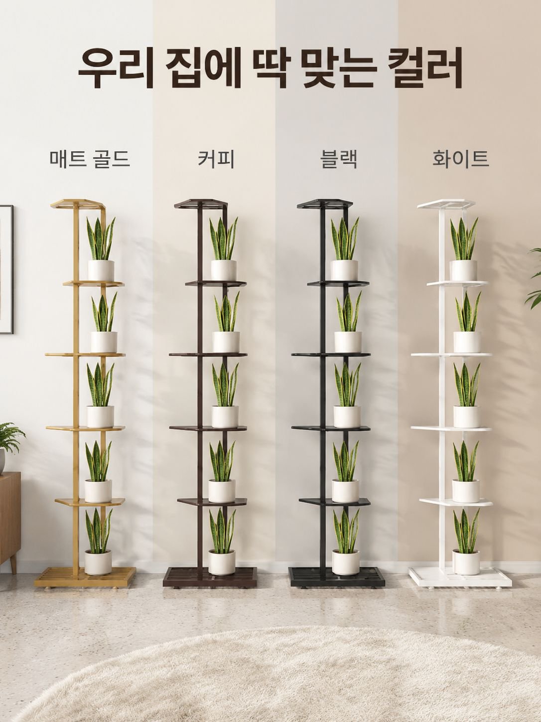 가정용 다층 실내 거실 베란다 선반