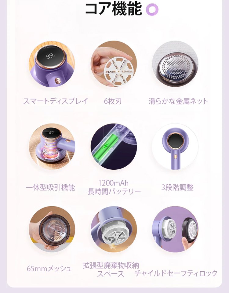 なでるだけで瞬時に修復！プロ仕様の「吸う」毛玉取り器：衣類を傷つけな