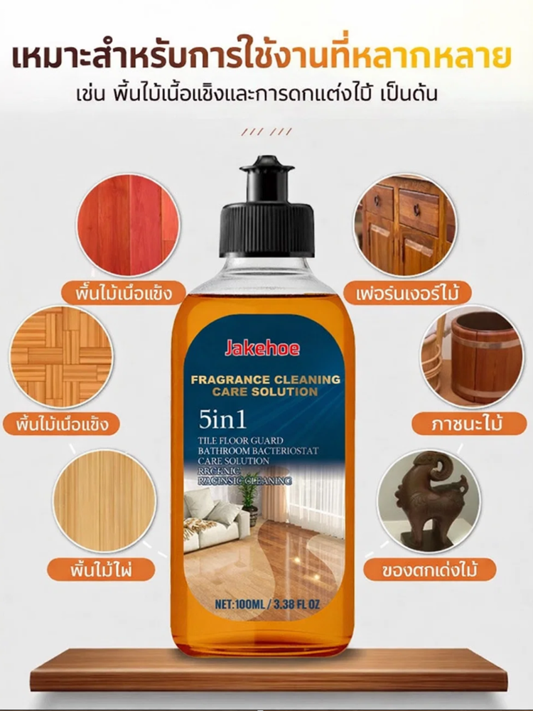 【สว่างจนเปล่งประกาย】น้ำยาทำความสะอาดพื้นสูตรเข้มข้น