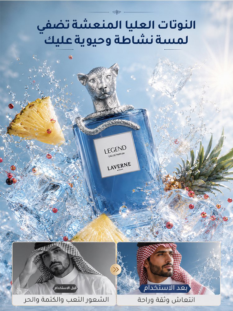 عطر فاخر رجالي بتركيبة الإطلاق البطيء - ثبات فائق حتى 72 ساعة