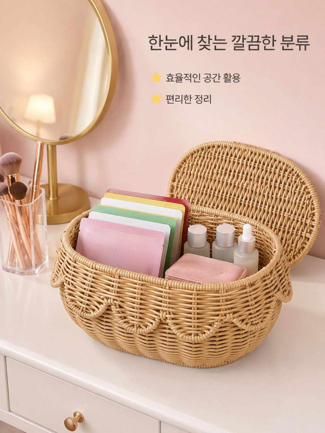화장대 위에 놓인 주얼리 수납함