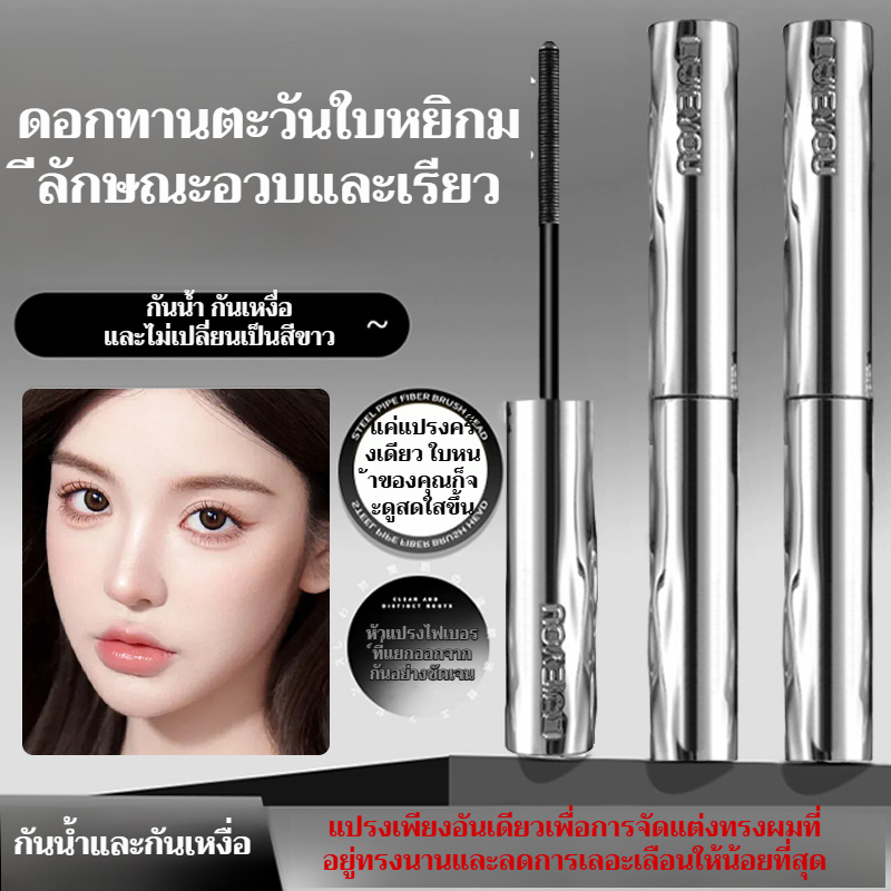 ท่อเหล็ก กันน้ำ ป้องกันเหงื่อ การสร้างรูปร่าง แห้งเร็ว ยั่งยืน เรียว ไพรเมอร์ขนตา