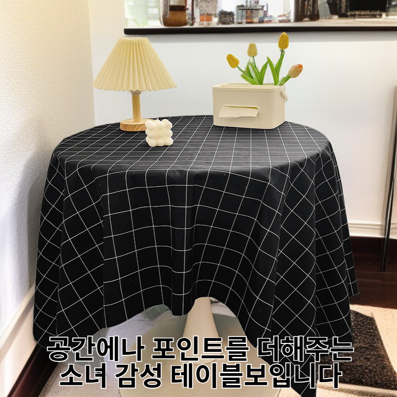체스 패턴 원형 테이블보, 소녀 감성 식탁보