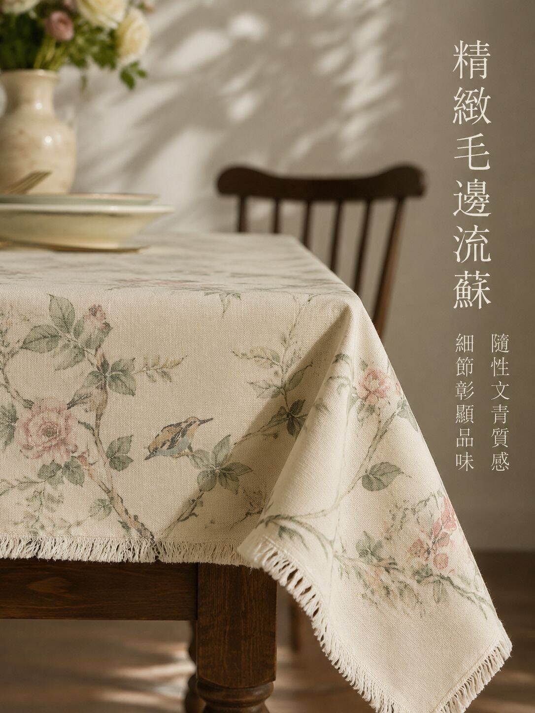 安·科頓·比塞林亞麻桌布