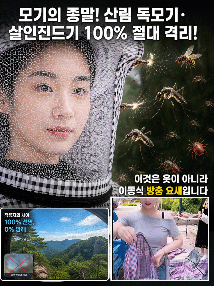 해충과 자외선, 상처까지 철벽 방어하는 아웃도어 멀티 작업복