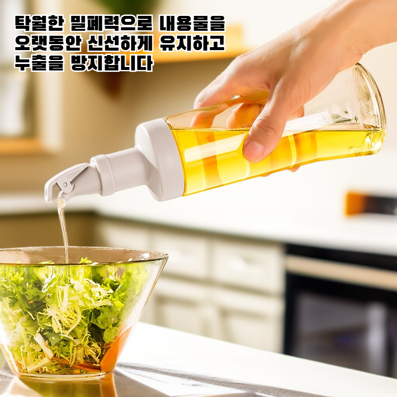 다용도 오일&식초병 신제품 조미료병