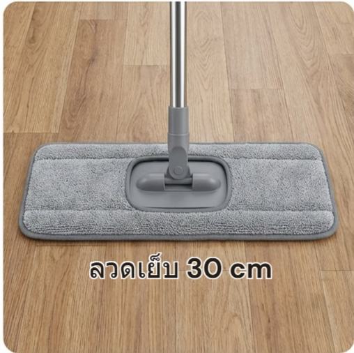 ไม้ถูพื้นอเนกประสงค์