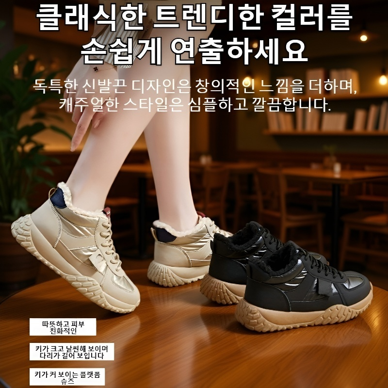 여성용 키높이 면화 기모 스니커즈 부츠