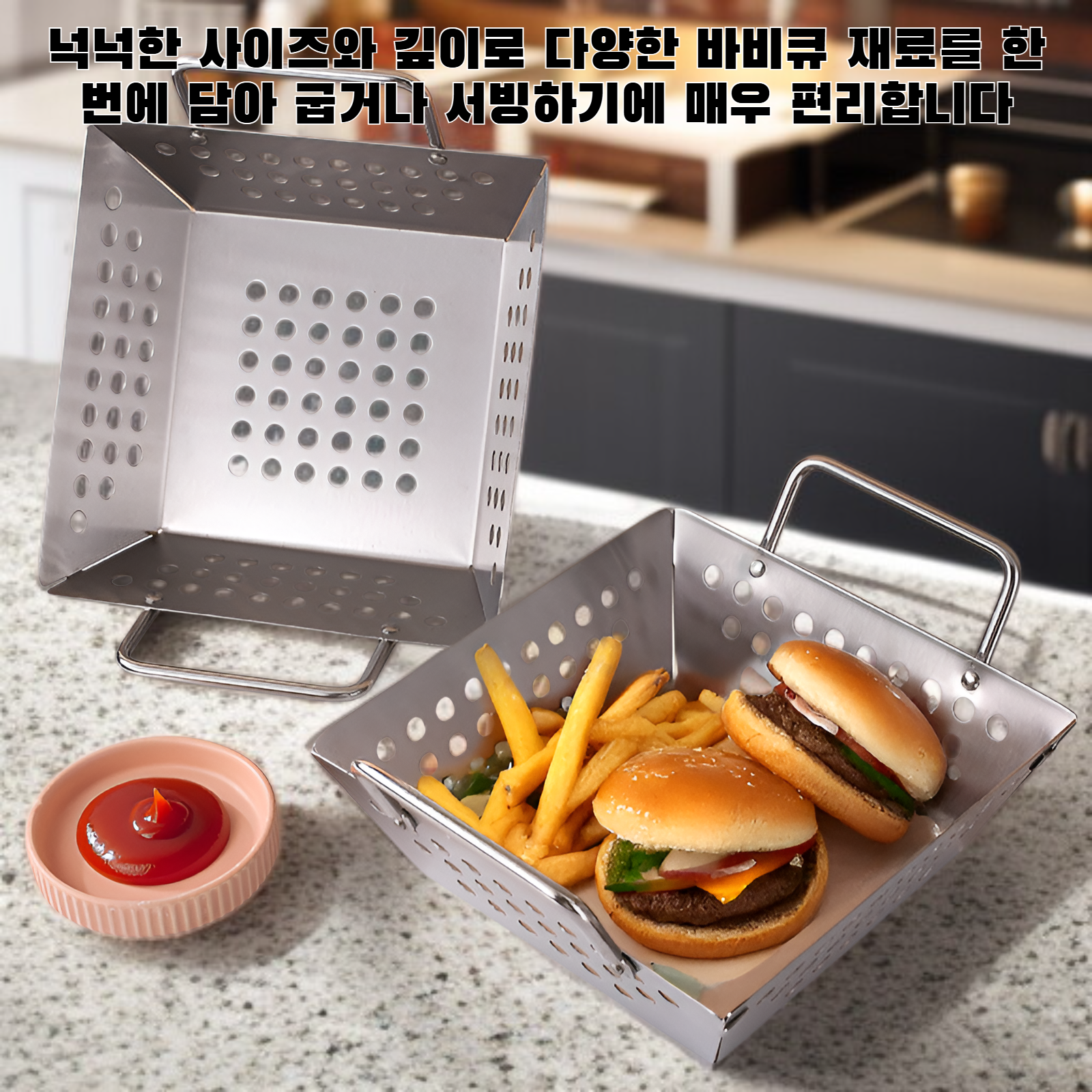 스테인리스 스틸 바비큐 트레이