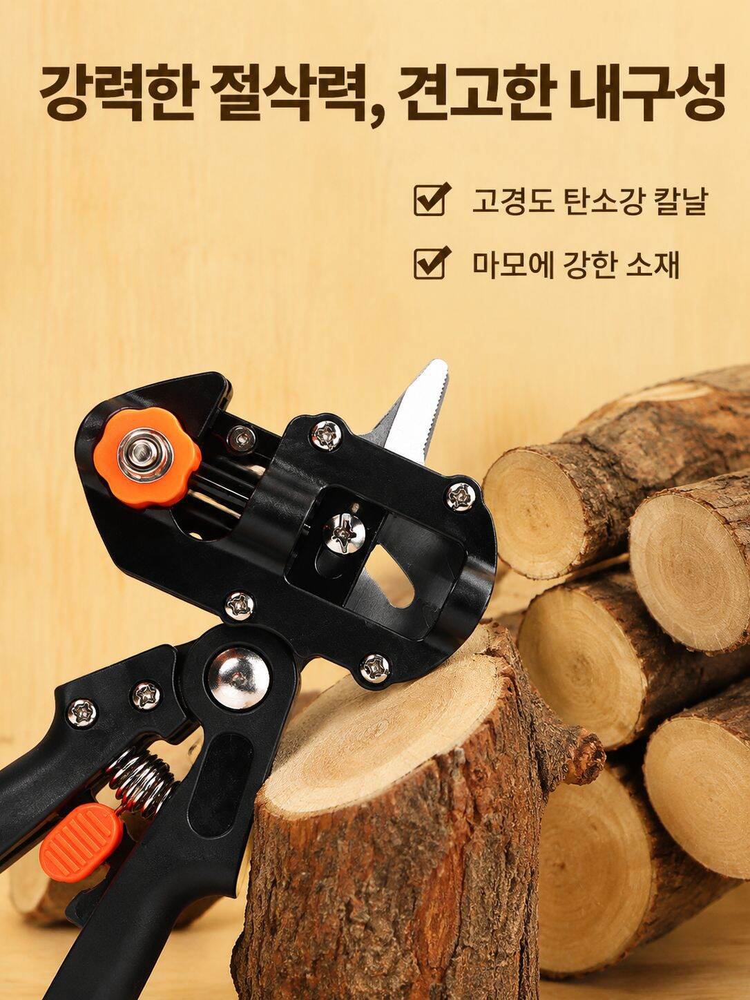 튼튼한 접목가위의 손잡이와 칼날