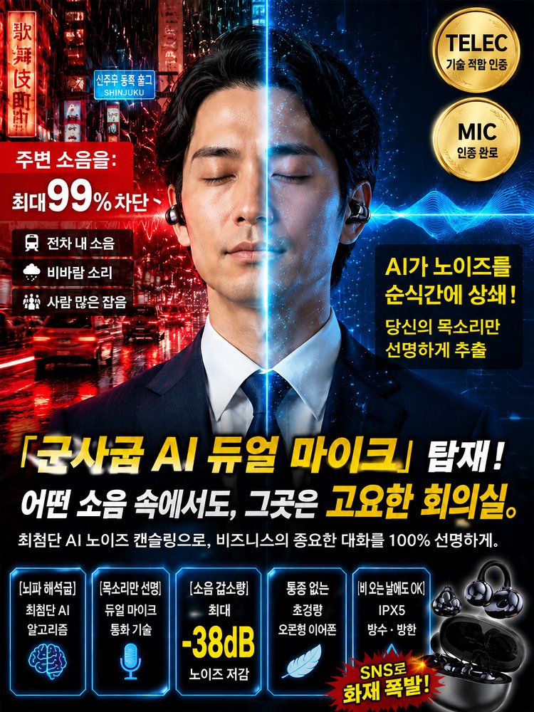 [AI + 144개 언어 번역 + 회의록] 클립형 AI 번역 이어폰
