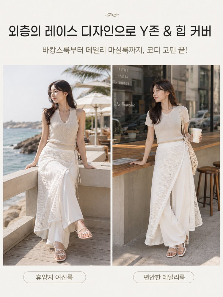 입는 순간 -10kg 슬림핏! [접촉냉감 아이스 니트 치마바지] 올여름 무더위 타파, 쾌적함의 끝판왕