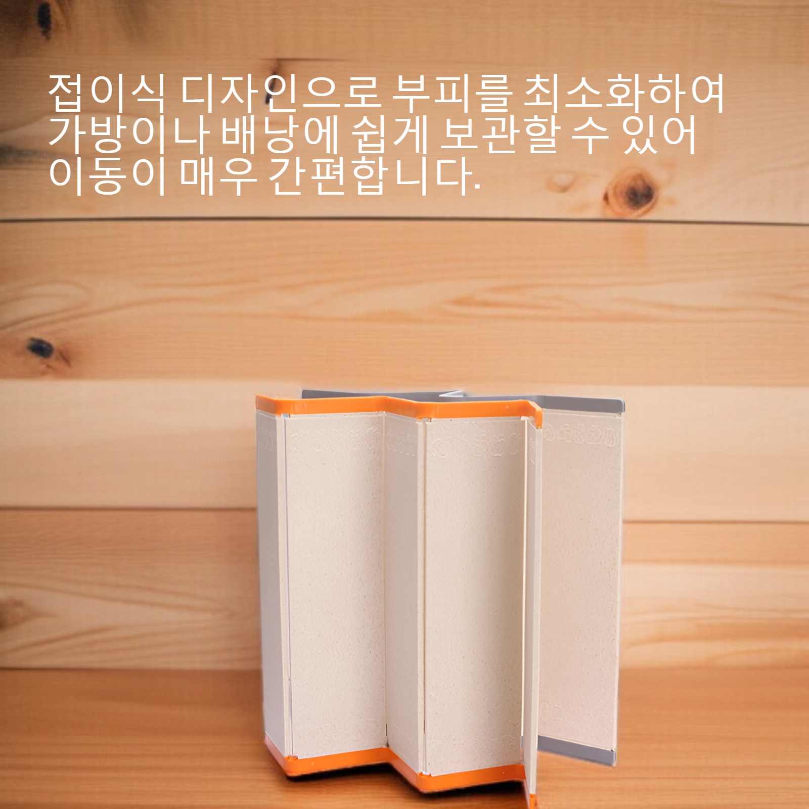 야외 휴대용 접이식 도마