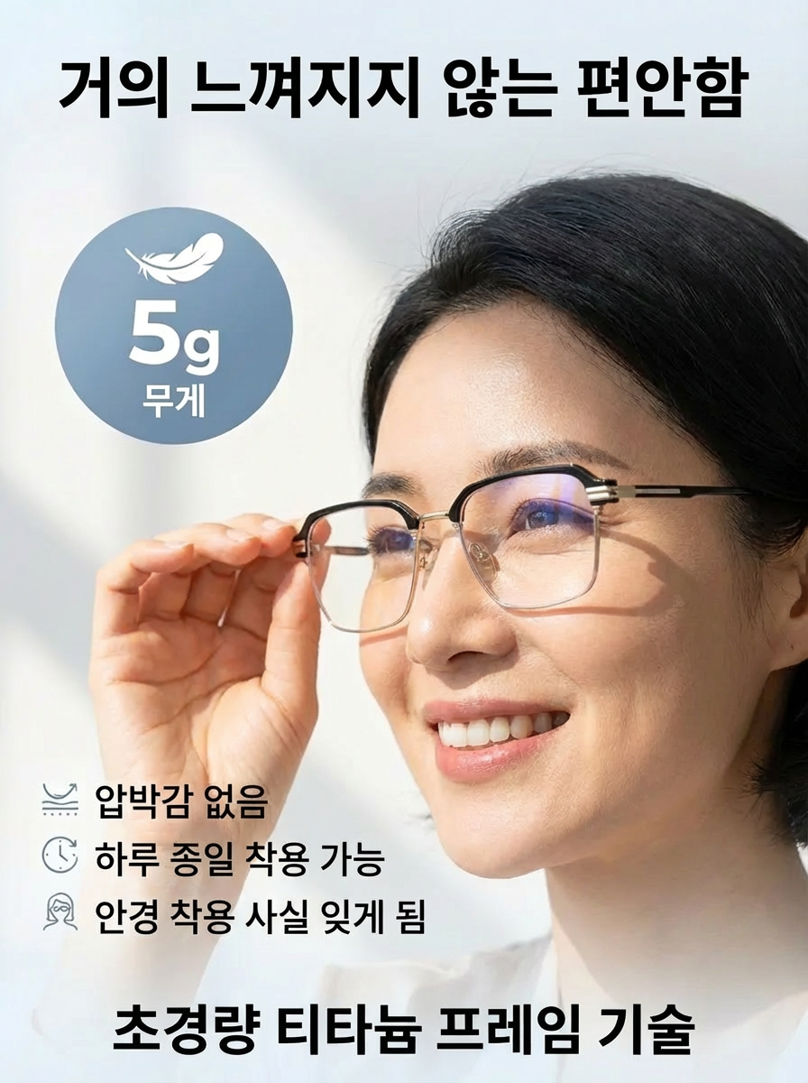 자동 초점 광감 변색 블루라이트 차단 노안 안경