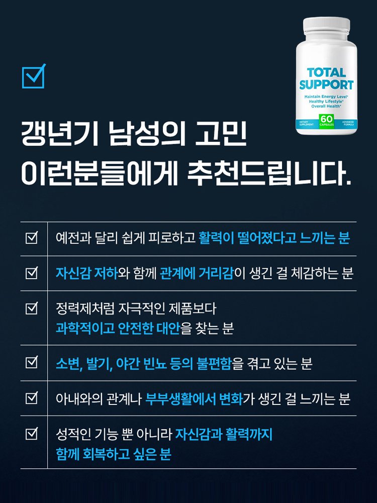 【전면 지원】전립선 캡슐 60정