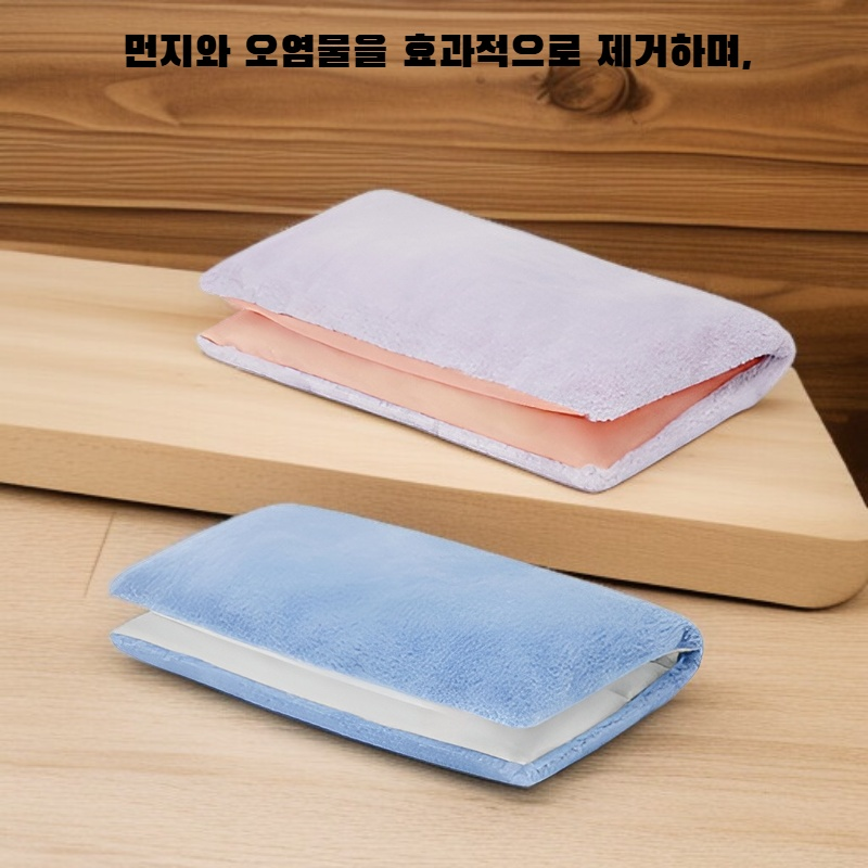 가정용 다용도 타월