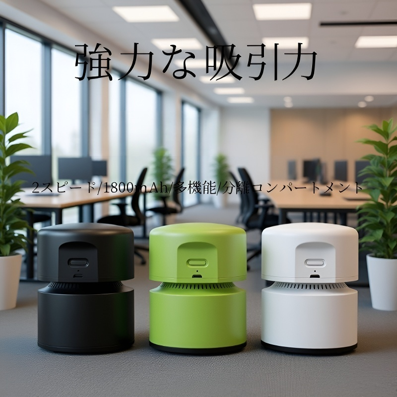 デスク用小型USB掃除機 オフィス家庭用携帯型ワイヤレスハンドクリーナー