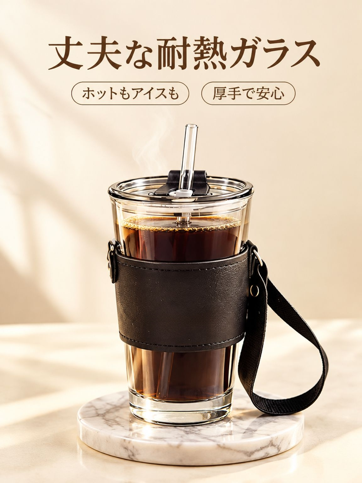 厚手グラスカップカバー付き 携帯用ストラップ付きコーヒーカップ