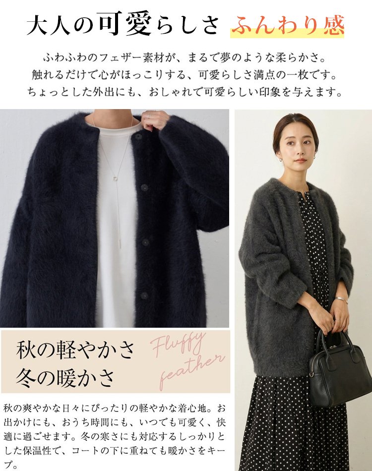 ウールセーターコート