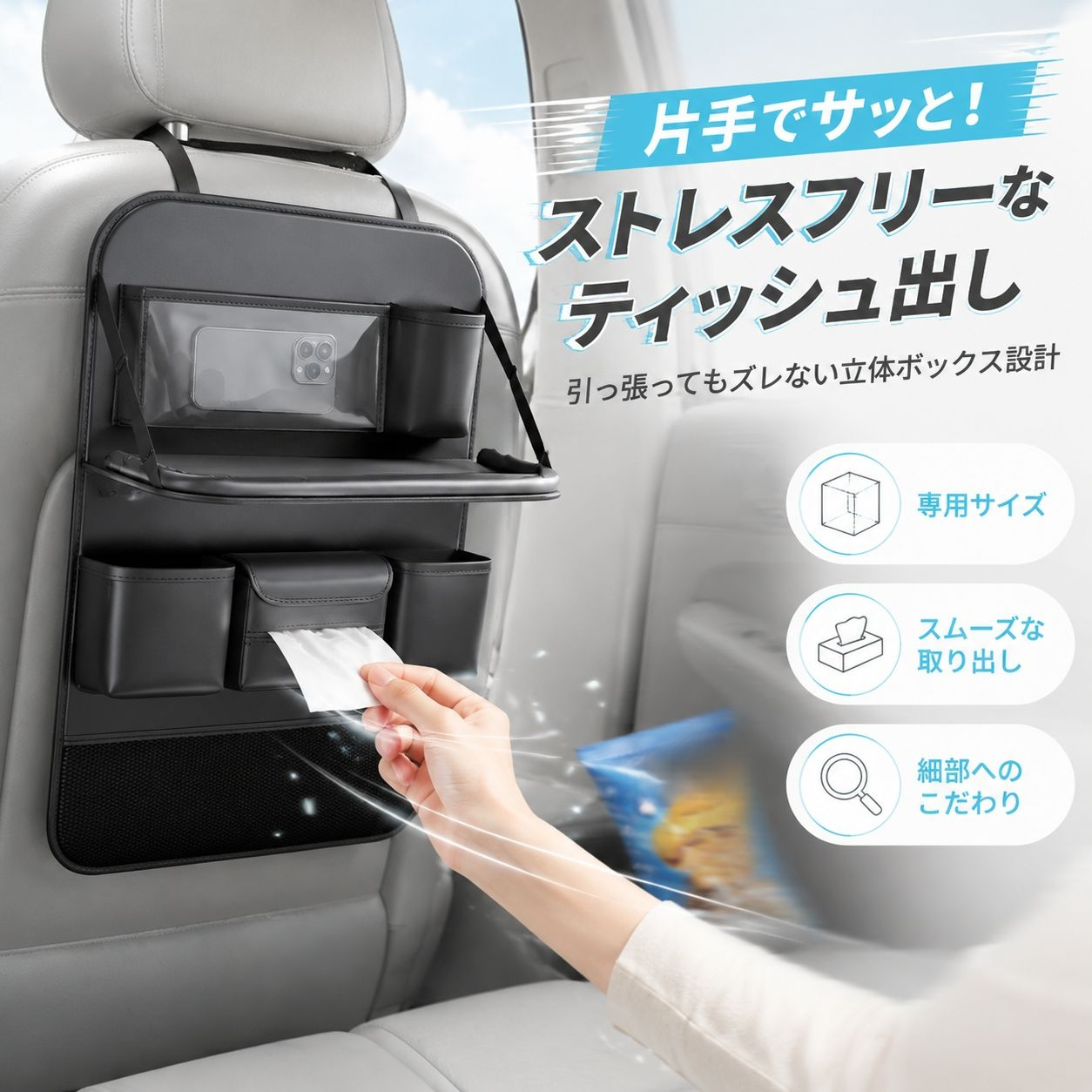 車後部座席収納ラック 多機能収納ボックス