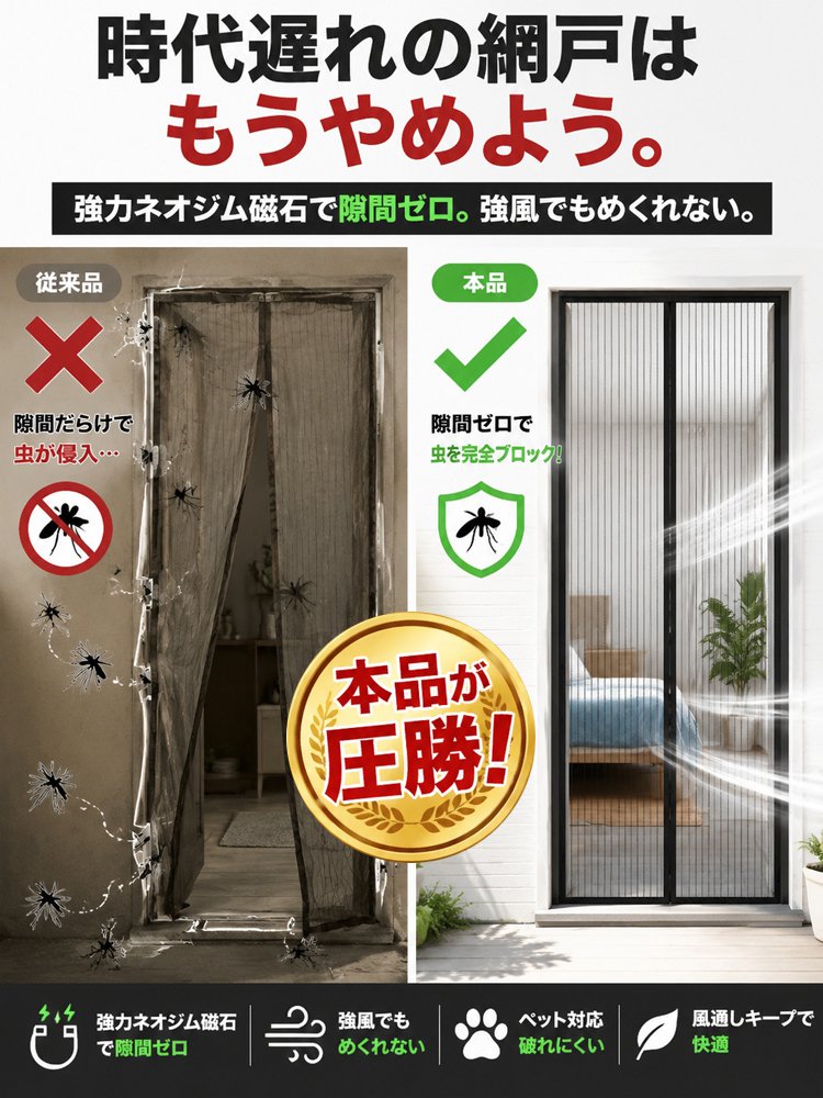 【 穴あけ不要で装着!】自動開閉マグネット式カーテン網戸 - detail 9