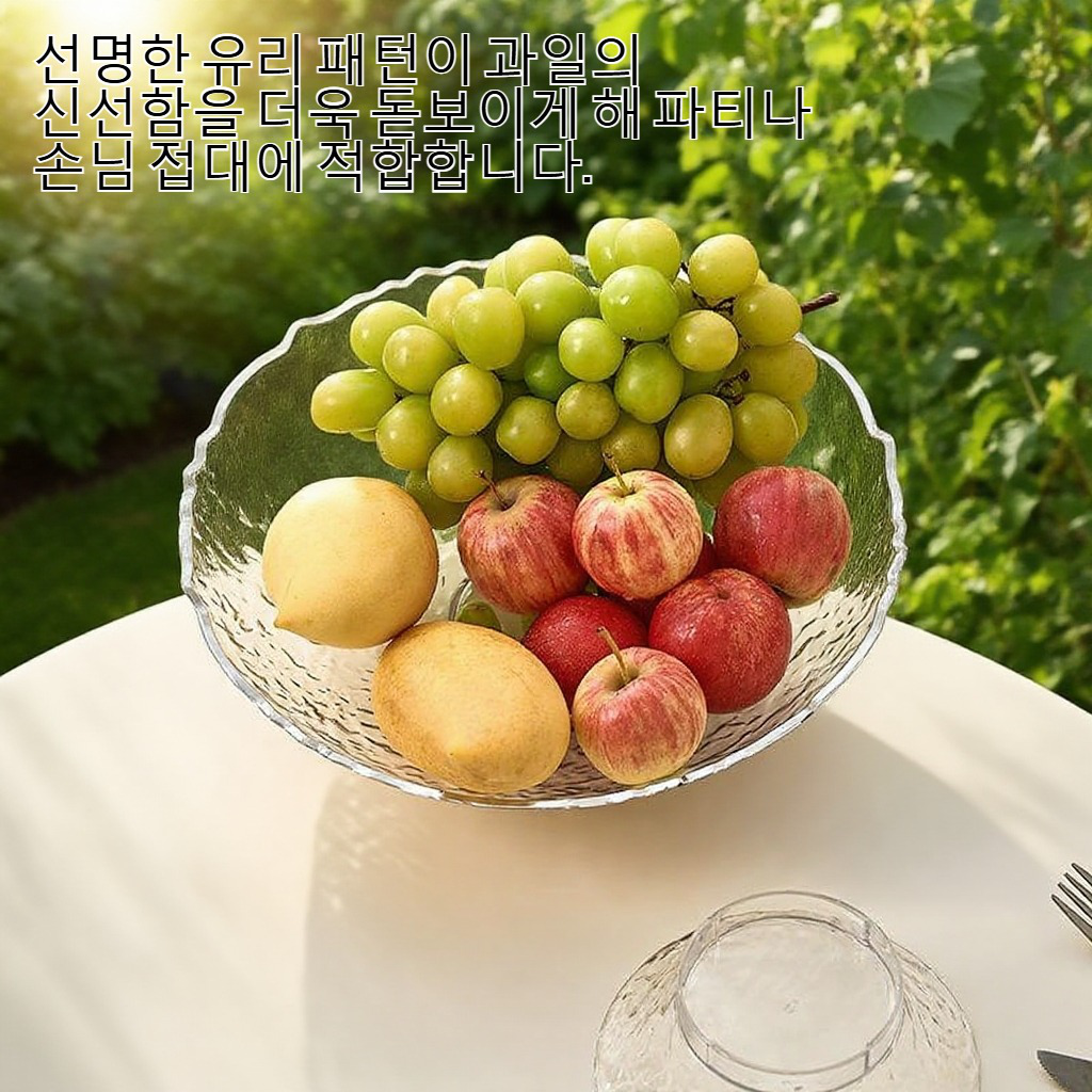과일이 담긴 유리무늬 쟁반