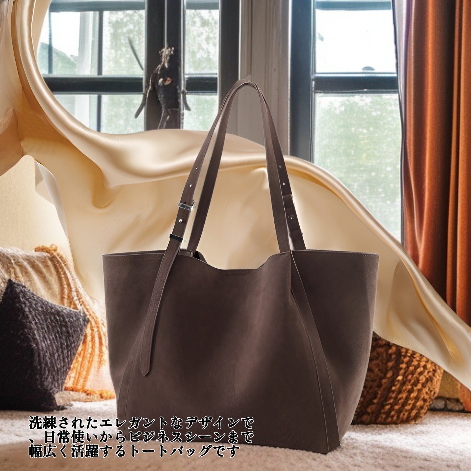 エレガントで多用途なトートバッグ