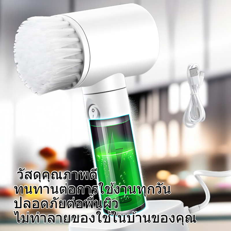 เครื่องขัดทำความสะอาดไฟฟ้าแบบพกพาไร้สาย สำหรับขัดครัว ห้องน้ำ จาน และรองเท้า