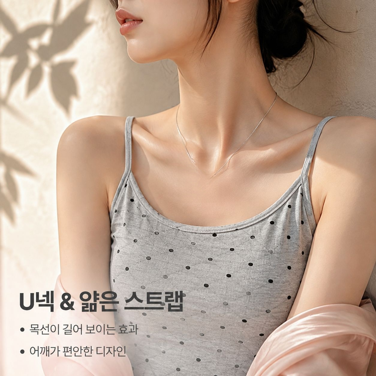 한국 스타일 패션 슬림 이너웨어