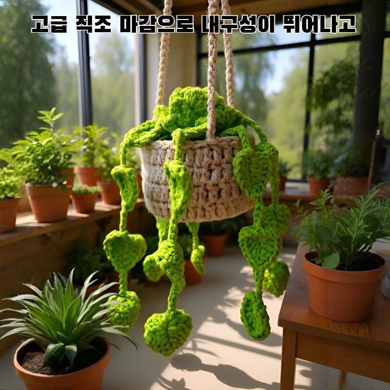 직조 마감 식물 자동차 펜던트