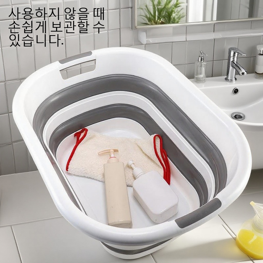 가정용 대형 접이식 플라스틱 대야