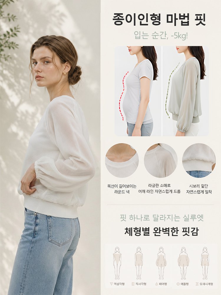 26SS 시스루 블렌드 러블리 블라우스