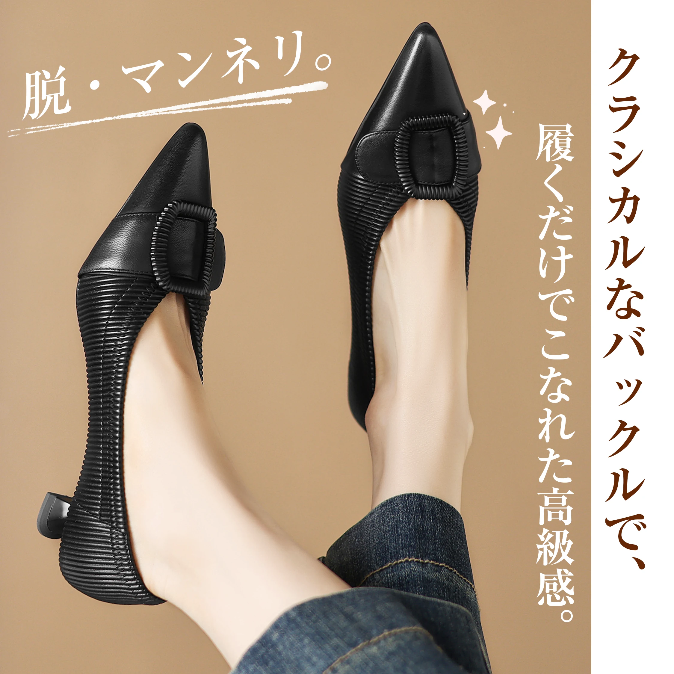4cm美脚・異素材コンビ本革バックルパンプス