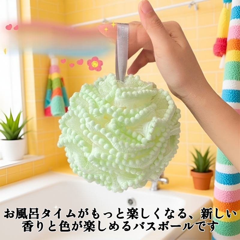 新しいバスボール