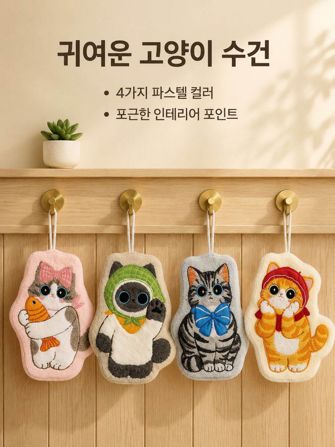 걸이형 두꺼운 흡수 속건 수건