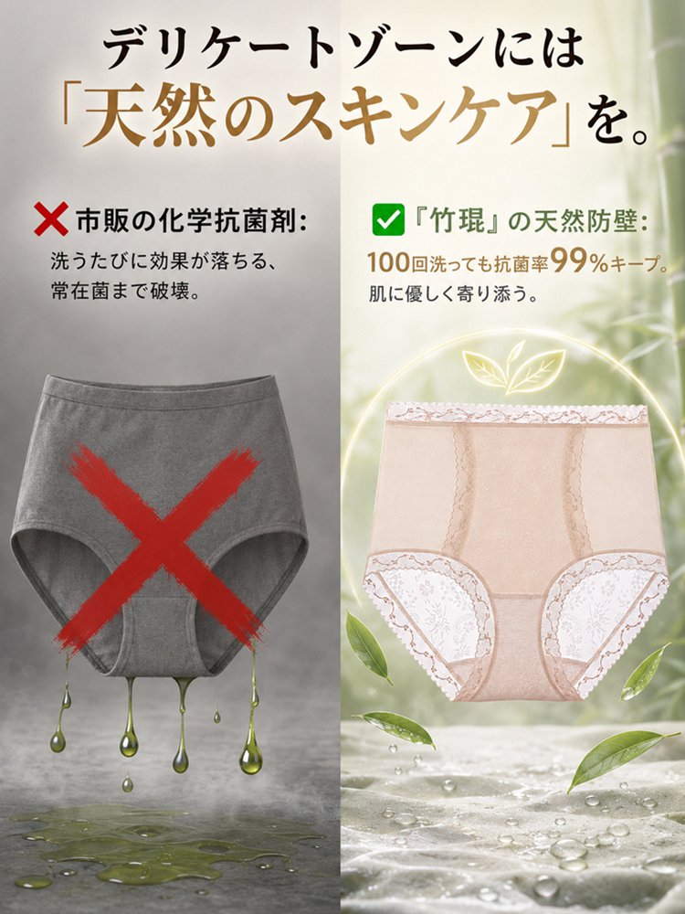 【抗菌バンブー 】抗菌仕様シームレスお腹スッキリショーツ