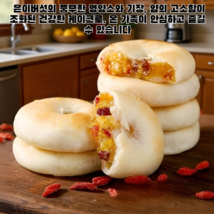 은이버섯, 기장, 얌 케이크