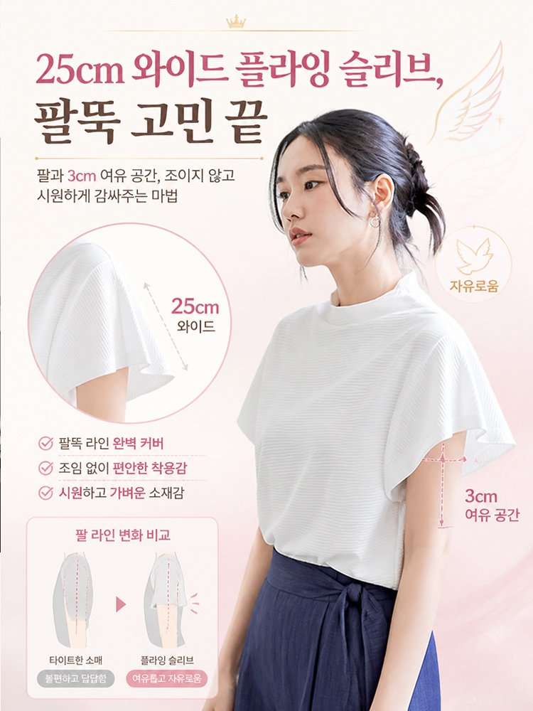 미니멀 플리츠 하프넥 슬림핏 상의