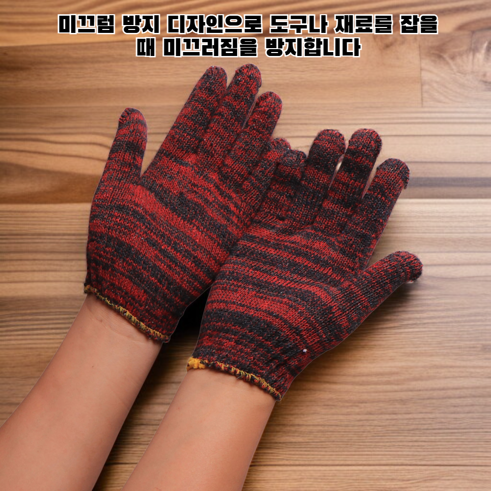두꺼운 미끄럼방지 면사 나일론 안전장갑