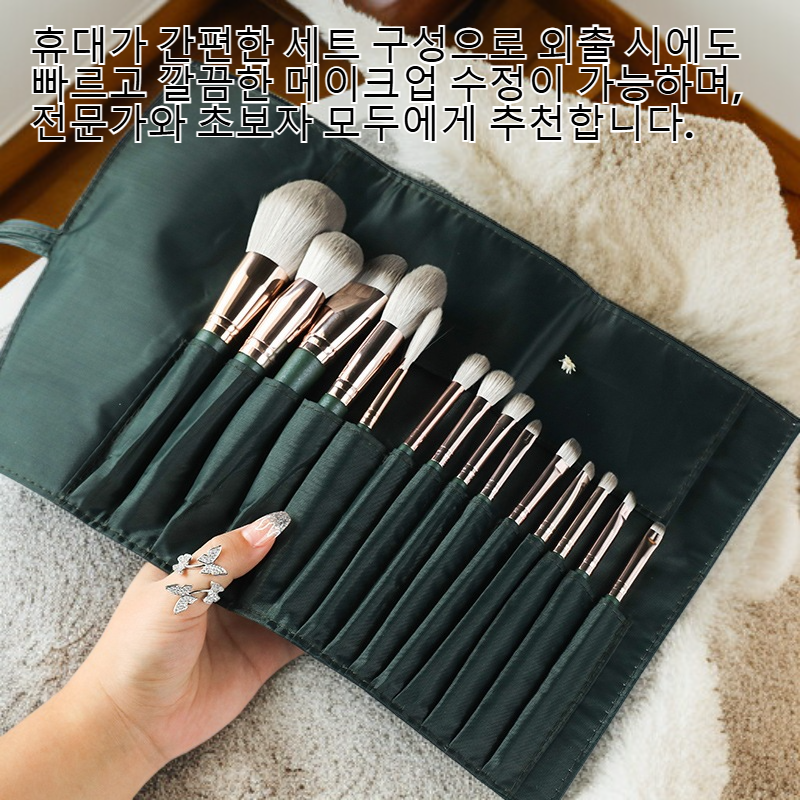 그린클라우드 부드러운 14개 메이크업 브러쉬, 메이크업 및 피부 수정용