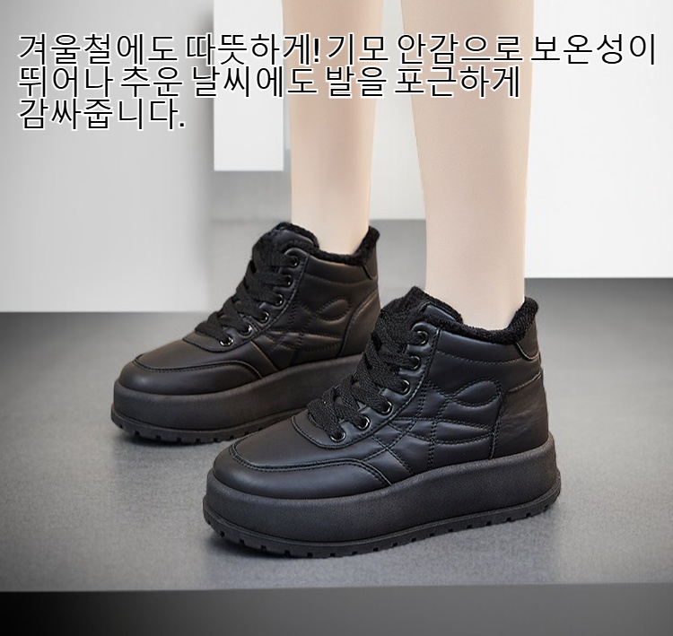 여성 기모 보온 키높이 캐주얼화