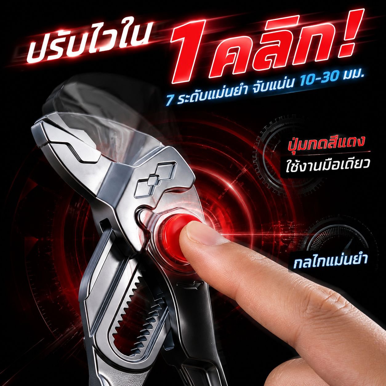 คีมจับท่อน้ำอเนกประสงค์ 4 นิ้ว ปรับได้ เครื่องมือบ้าน ชุดไขควง