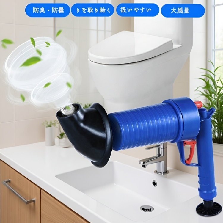 トイレ詰まり解消器