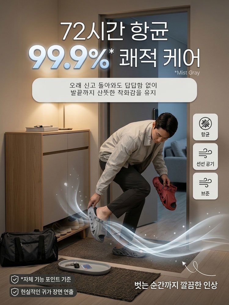 푹신한 초쿠션 두꺼운  2.0 슬리퍼