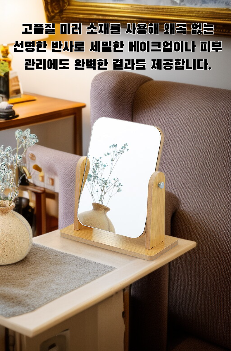 회전식 데스크탑 화장 거울 제품 사진