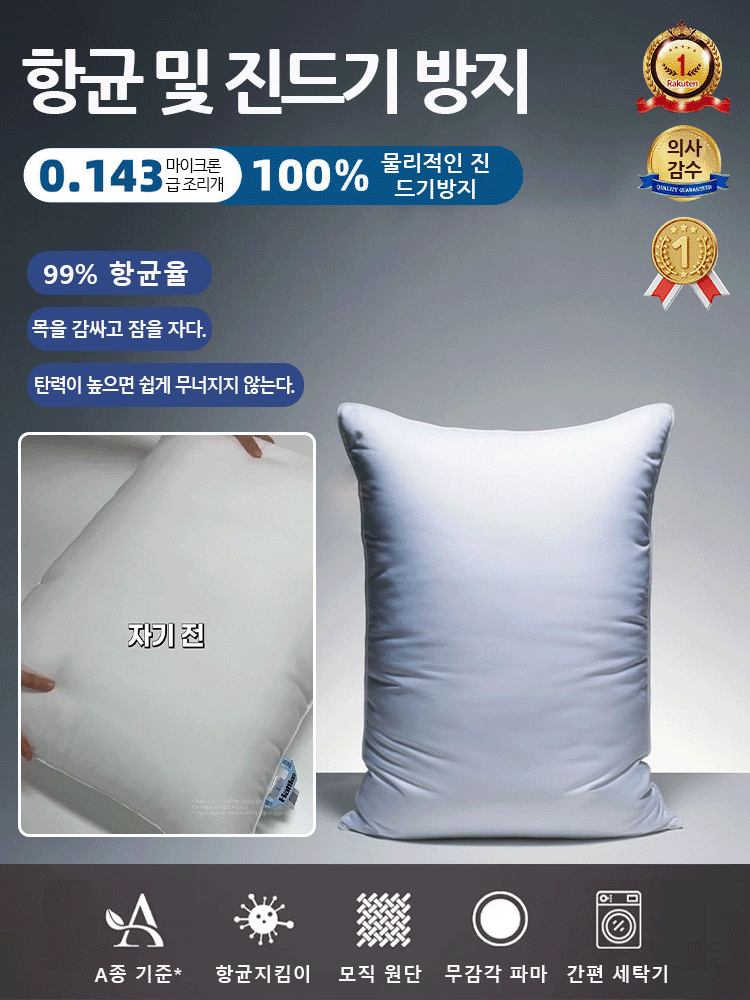 고품질 스킨케어 베개