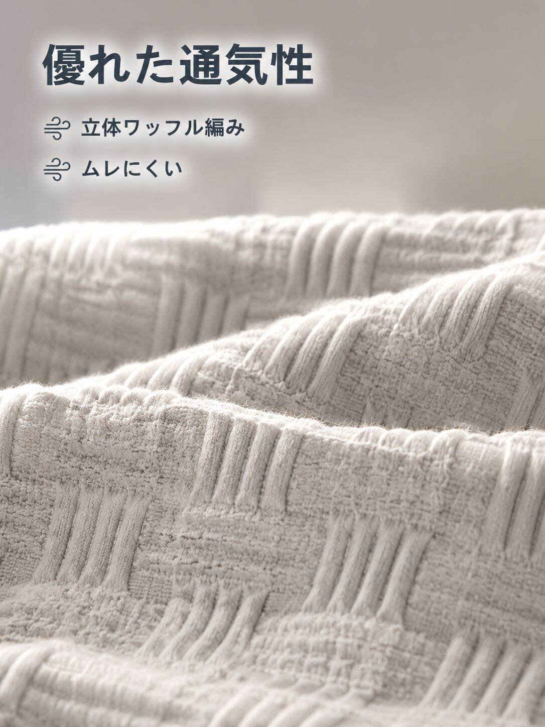 夏用お昼寝エアコンケット