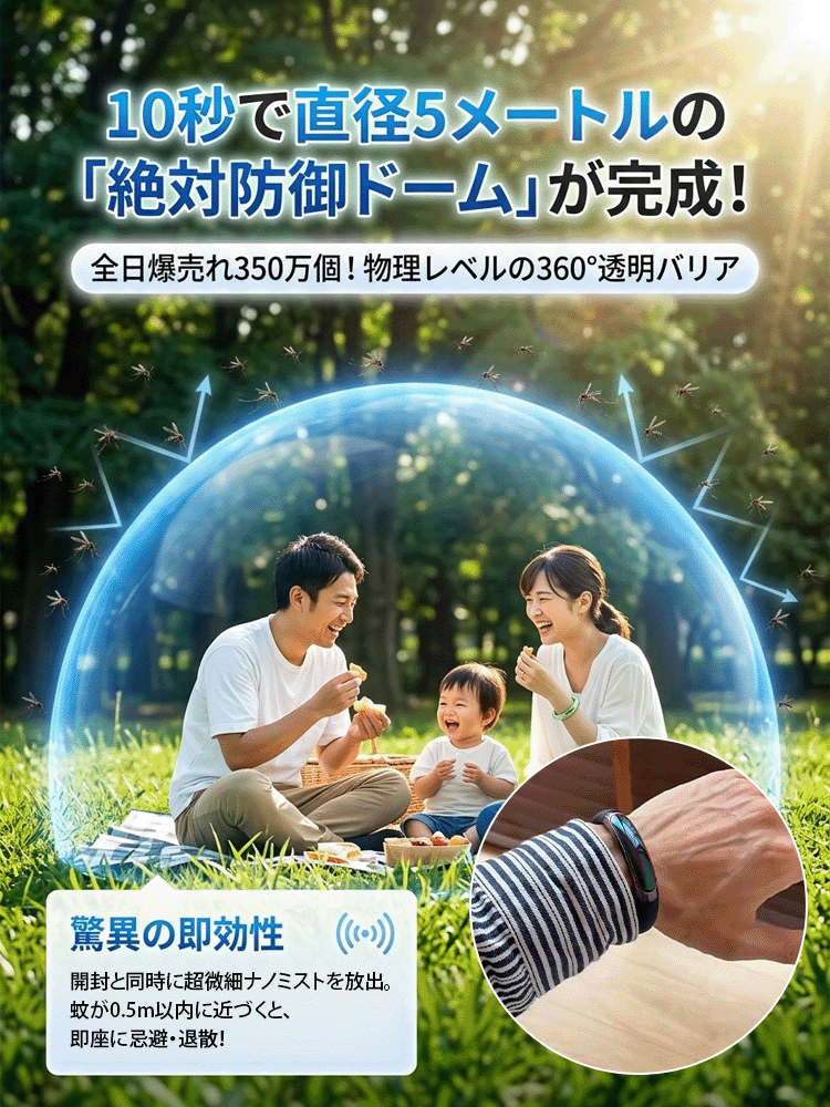 【100％天然植物エッセンシャルオイル】蚊よけブレスレット