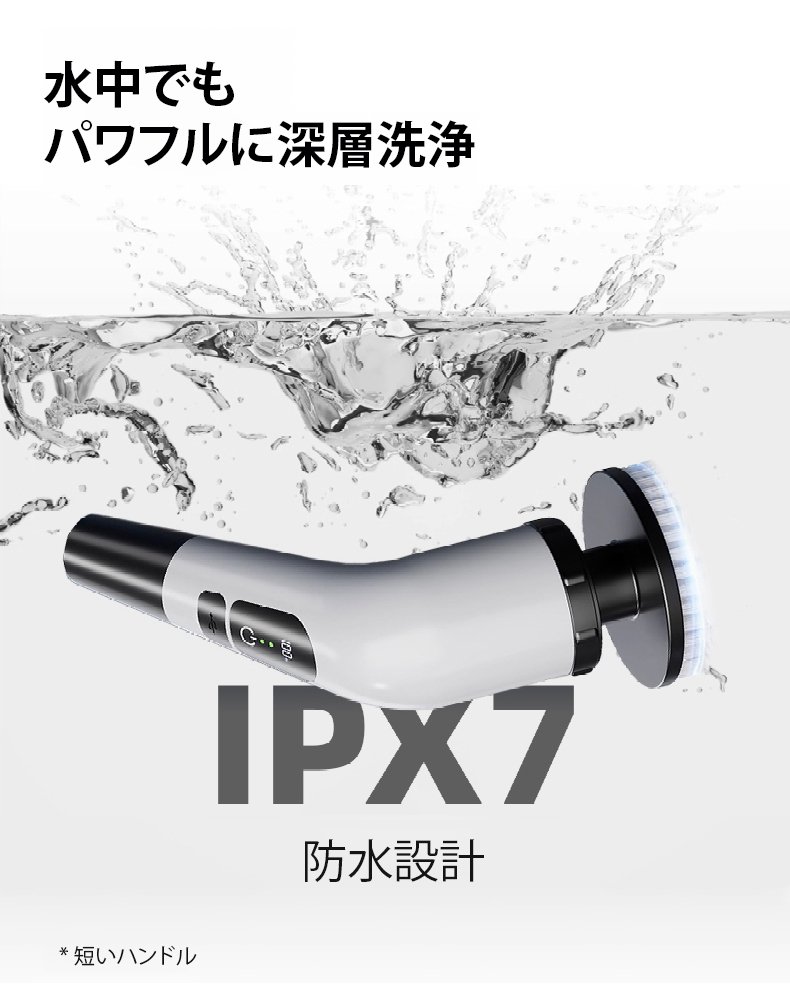 多機能家庭用ワイヤレス電動クリーニングブラシ